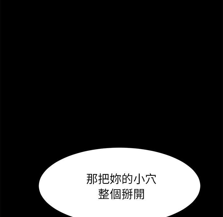 《危机四伏的家庭生活》漫画最新章节危机四伏的家庭生活-第 47 话免费下拉式在线观看章节第【41】张图片