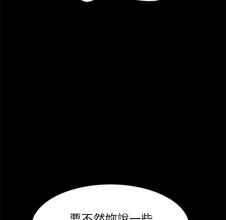 《危机四伏的家庭生活》漫画最新章节危机四伏的家庭生活-第 47 话免费下拉式在线观看章节第【64】张图片