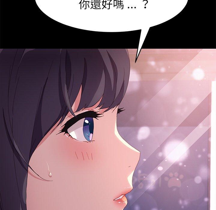 《危机四伏的家庭生活》漫画最新章节危机四伏的家庭生活-第 48 话免费下拉式在线观看章节第【73】张图片