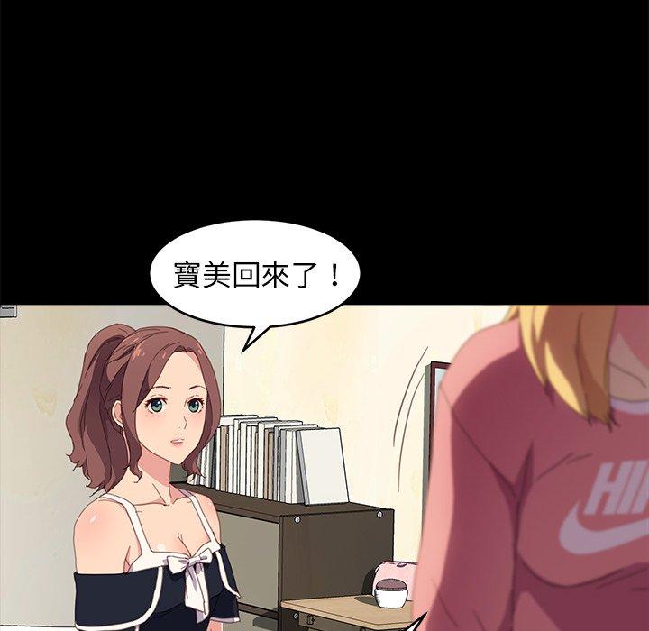 《危机四伏的家庭生活》漫画最新章节危机四伏的家庭生活-第 48 话免费下拉式在线观看章节第【104】张图片