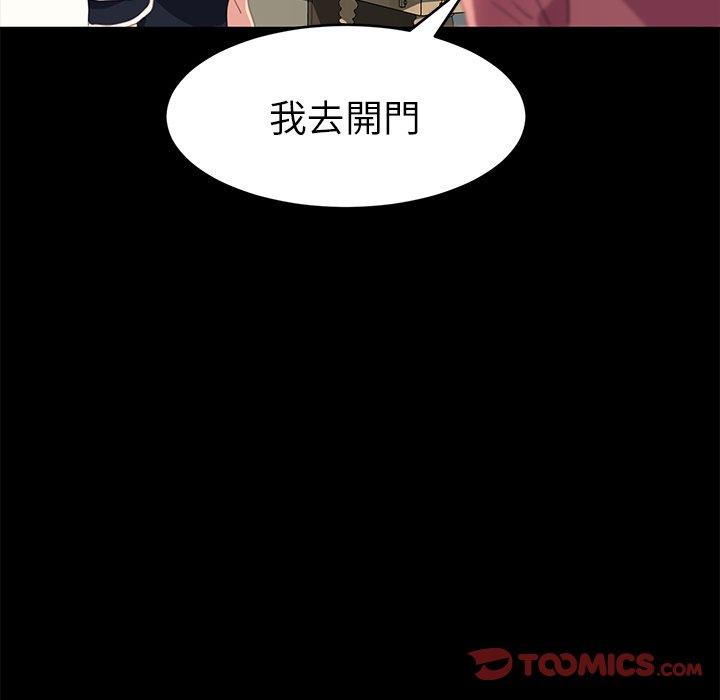 《危机四伏的家庭生活》漫画最新章节危机四伏的家庭生活-第 48 话免费下拉式在线观看章节第【105】张图片