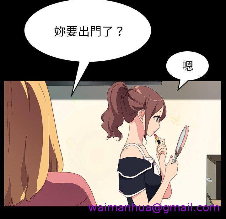 《危机四伏的家庭生活》漫画最新章节危机四伏的家庭生活-第 48 话免费下拉式在线观看章节第【82】张图片