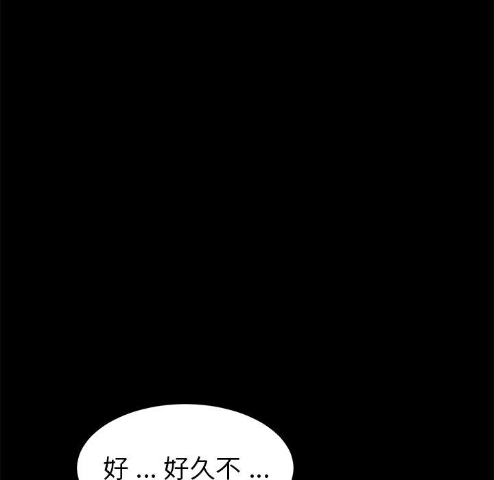 《危机四伏的家庭生活》漫画最新章节危机四伏的家庭生活-第 48 话免费下拉式在线观看章节第【115】张图片