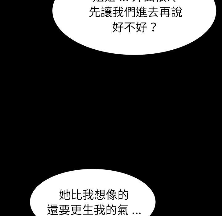 《危机四伏的家庭生活》漫画最新章节危机四伏的家庭生活-第 48 话免费下拉式在线观看章节第【125】张图片