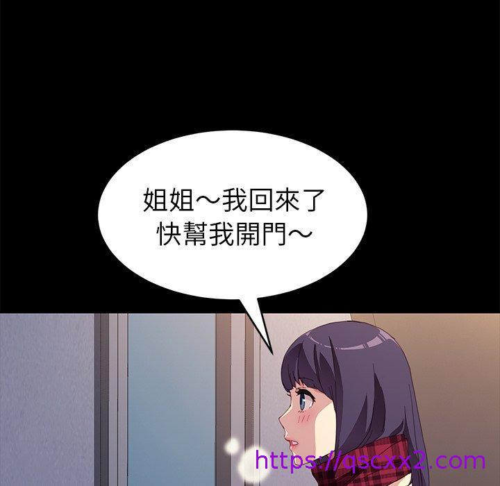 《危机四伏的家庭生活》漫画最新章节危机四伏的家庭生活-第 48 话免费下拉式在线观看章节第【102】张图片