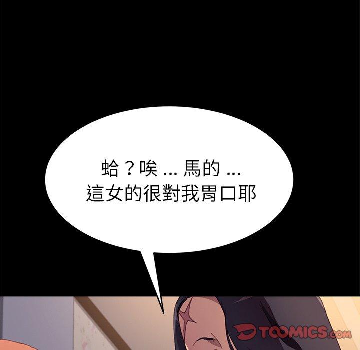 《危机四伏的家庭生活》漫画最新章节危机四伏的家庭生活-第 49 话免费下拉式在线观看章节第【135】张图片