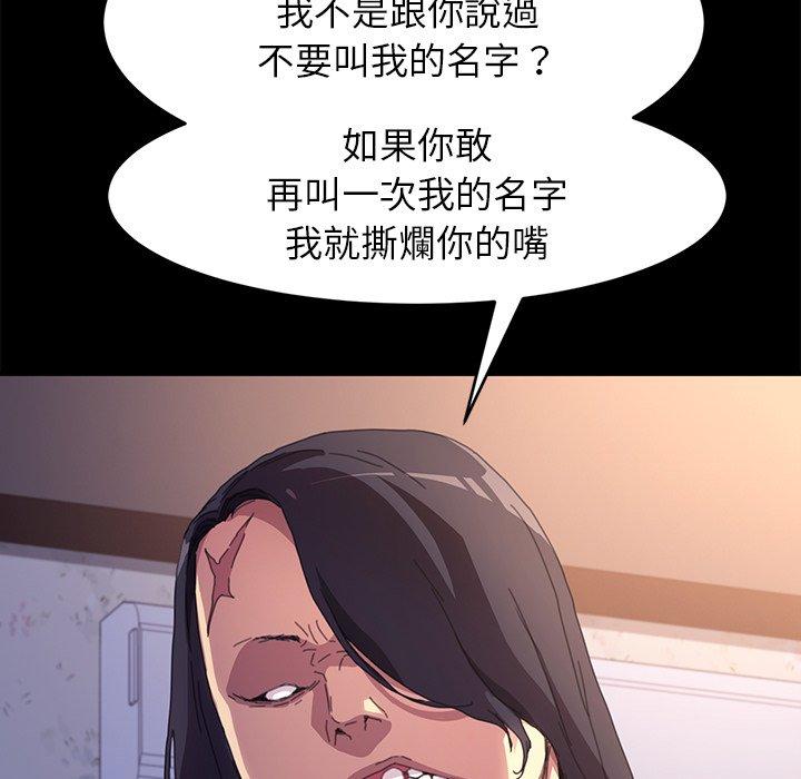 《危机四伏的家庭生活》漫画最新章节危机四伏的家庭生活-第 49 话免费下拉式在线观看章节第【145】张图片