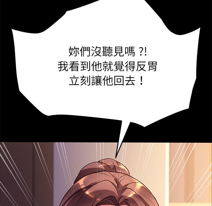 《危机四伏的家庭生活》漫画最新章节危机四伏的家庭生活-第 49 话免费下拉式在线观看章节第【9】张图片