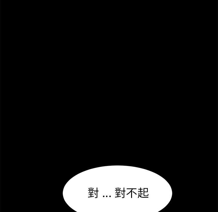 《危机四伏的家庭生活》漫画最新章节危机四伏的家庭生活-第 49 话免费下拉式在线观看章节第【113】张图片