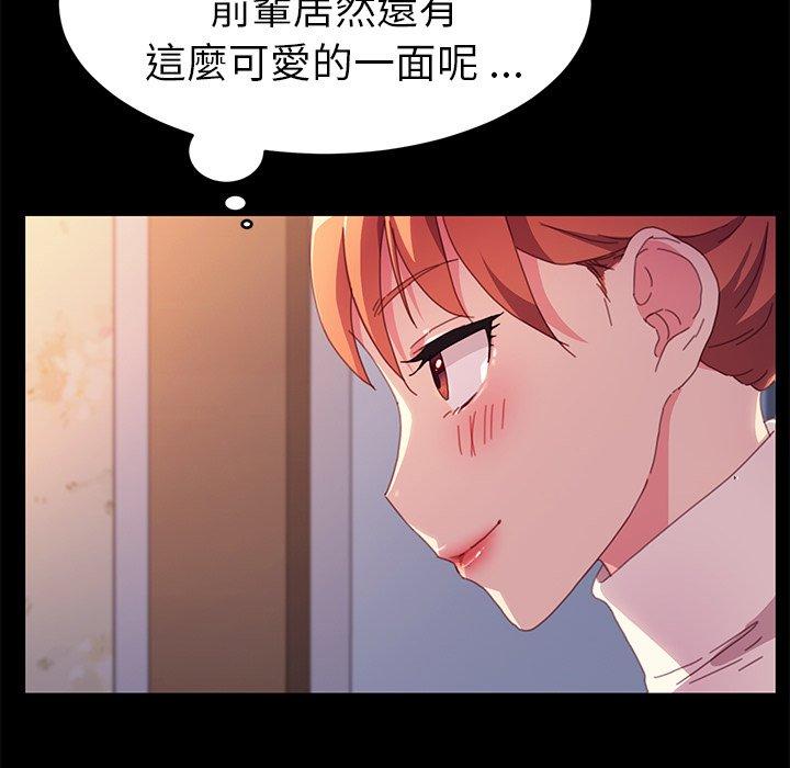 《危机四伏的家庭生活》漫画最新章节危机四伏的家庭生活-第 49 话免费下拉式在线观看章节第【107】张图片