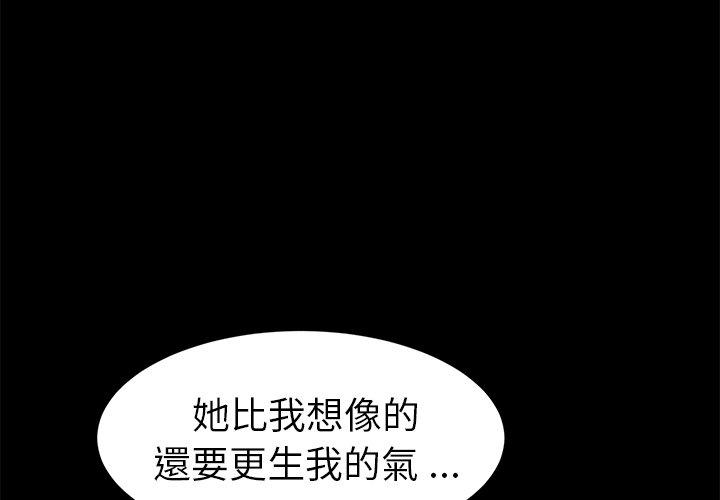 《危机四伏的家庭生活》漫画最新章节危机四伏的家庭生活-第 49 话免费下拉式在线观看章节第【1】张图片