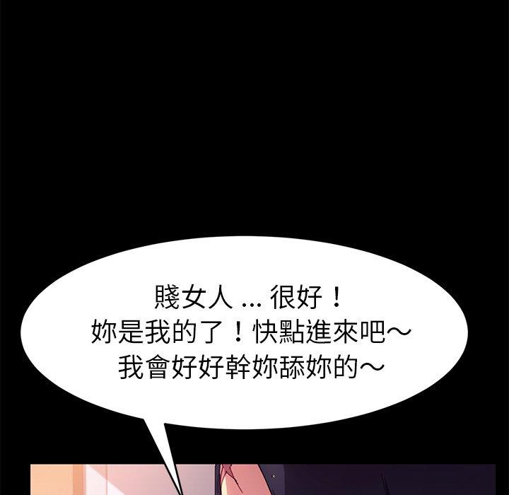 《危机四伏的家庭生活》漫画最新章节危机四伏的家庭生活-第 49 话免费下拉式在线观看章节第【129】张图片