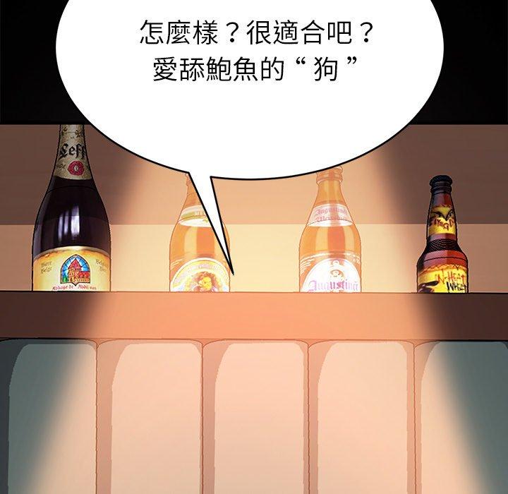 《危机四伏的家庭生活》漫画最新章节危机四伏的家庭生活-第 49 话免费下拉式在线观看章节第【153】张图片