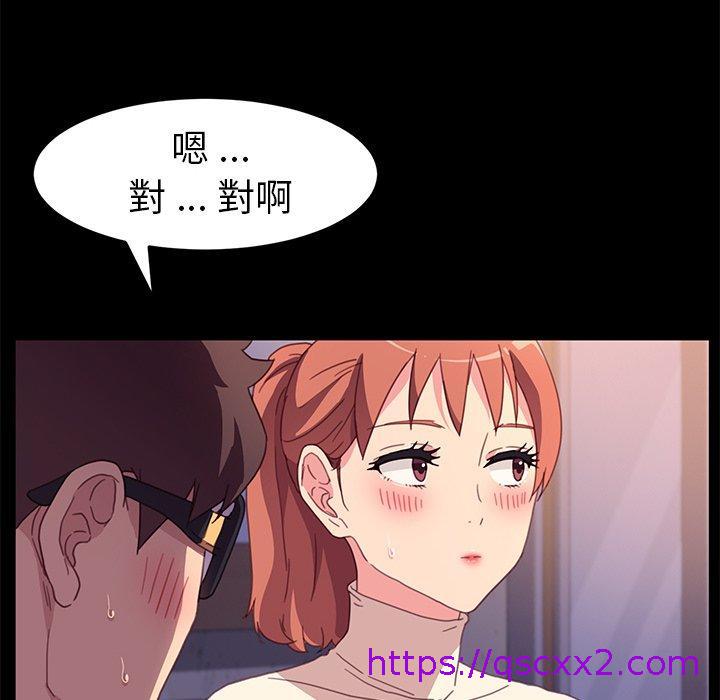 《危机四伏的家庭生活》漫画最新章节危机四伏的家庭生活-第 49 话免费下拉式在线观看章节第【78】张图片