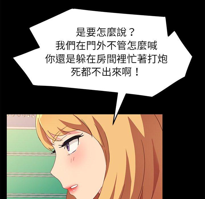 《危机四伏的家庭生活》漫画最新章节危机四伏的家庭生活-第 49 话免费下拉式在线观看章节第【23】张图片