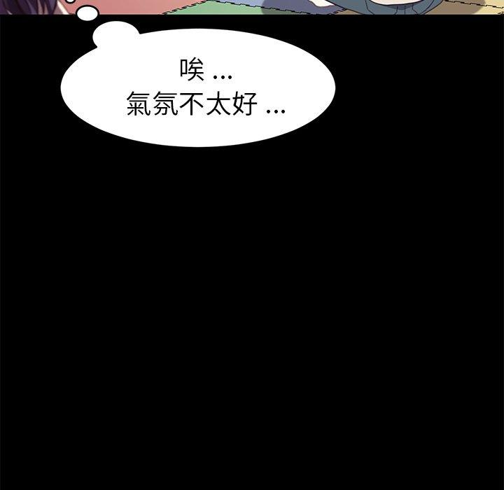 《危机四伏的家庭生活》漫画最新章节危机四伏的家庭生活-第 49 话免费下拉式在线观看章节第【20】张图片