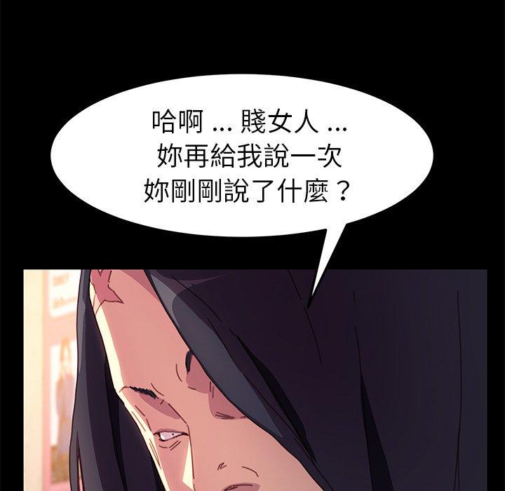 《危机四伏的家庭生活》漫画最新章节危机四伏的家庭生活-第 50 话免费下拉式在线观看章节第【152】张图片