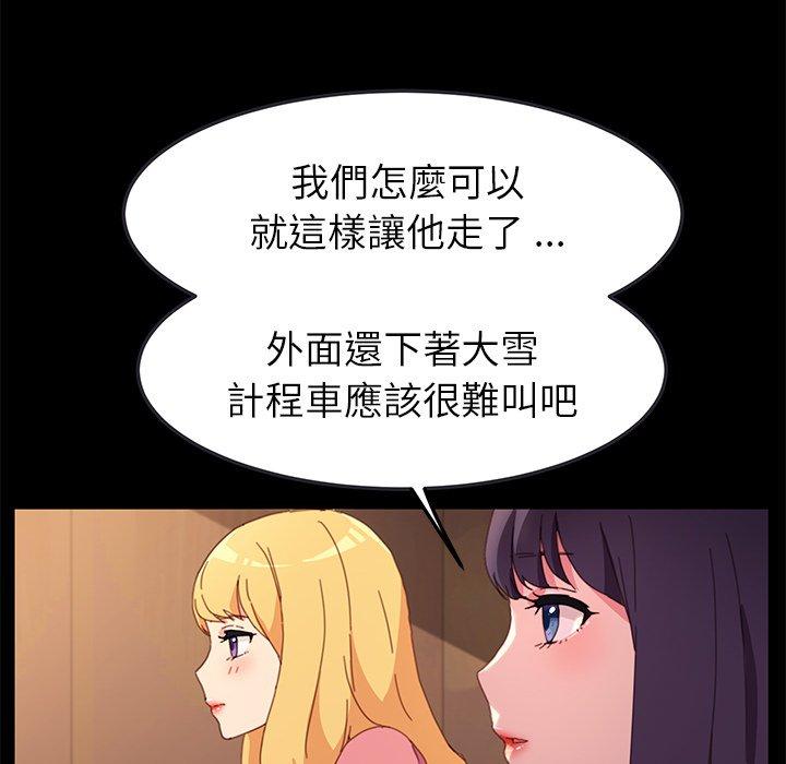 《危机四伏的家庭生活》漫画最新章节危机四伏的家庭生活-第 50 话免费下拉式在线观看章节第【52】张图片