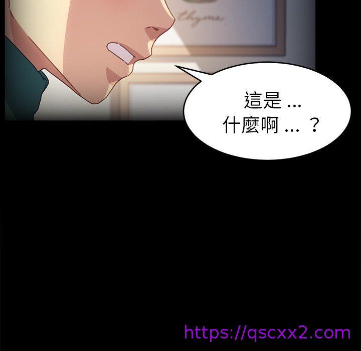 《危机四伏的家庭生活》漫画最新章节危机四伏的家庭生活-第 50 话免费下拉式在线观看章节第【118】张图片