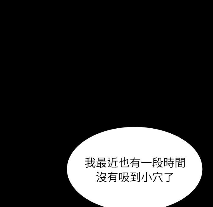 《危机四伏的家庭生活》漫画最新章节危机四伏的家庭生活-第 50 话免费下拉式在线观看章节第【17】张图片