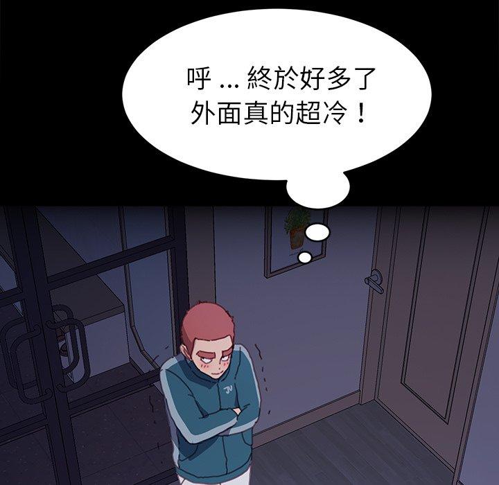 《危机四伏的家庭生活》漫画最新章节危机四伏的家庭生活-第 50 话免费下拉式在线观看章节第【104】张图片