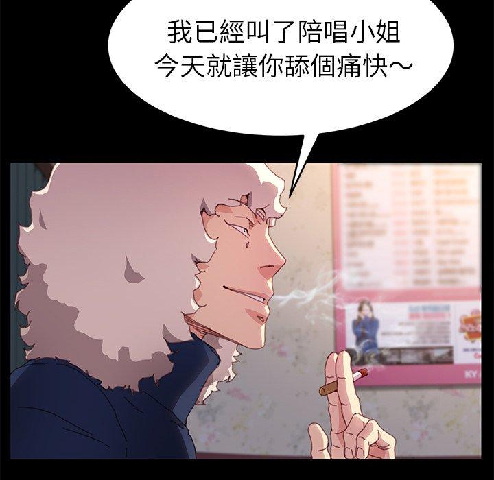 《危机四伏的家庭生活》漫画最新章节危机四伏的家庭生活-第 50 话免费下拉式在线观看章节第【20】张图片