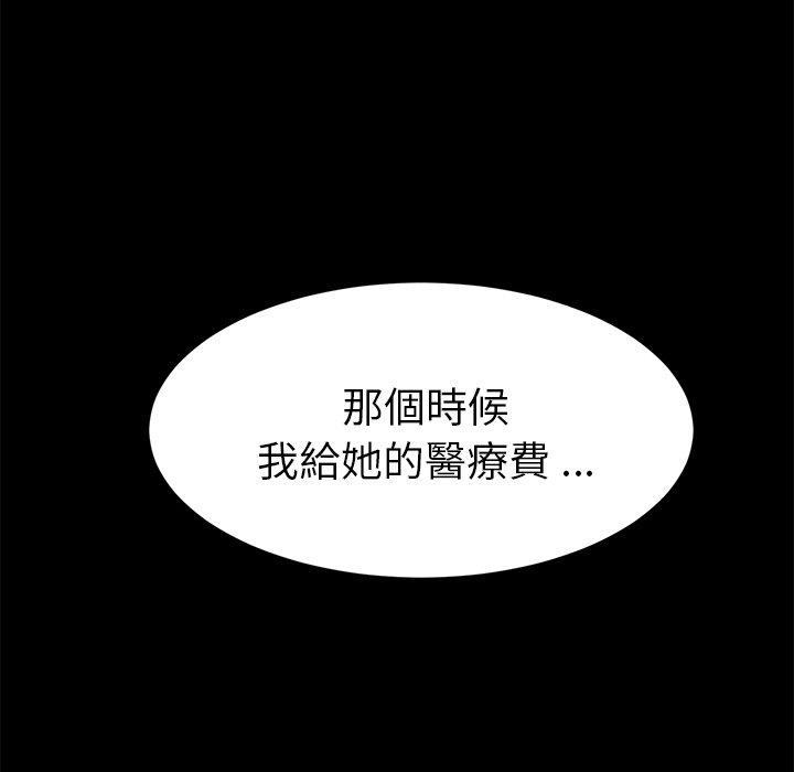 《危机四伏的家庭生活》漫画最新章节危机四伏的家庭生活-第 50 话免费下拉式在线观看章节第【131】张图片