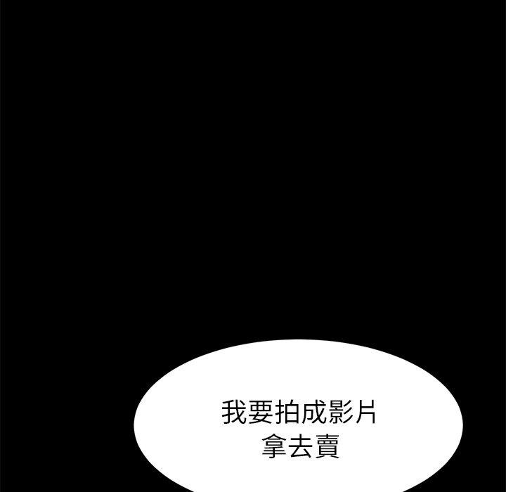 《危机四伏的家庭生活》漫画最新章节危机四伏的家庭生活-第 50 话免费下拉式在线观看章节第【21】张图片