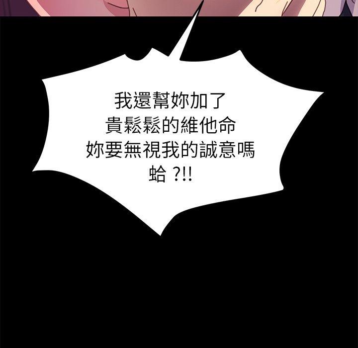 《危机四伏的家庭生活》漫画最新章节危机四伏的家庭生活-第 51 话免费下拉式在线观看章节第【49】张图片