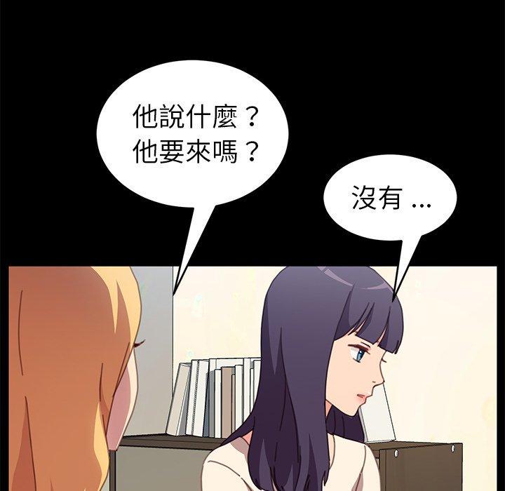 《危机四伏的家庭生活》漫画最新章节危机四伏的家庭生活-第 51 话免费下拉式在线观看章节第【104】张图片