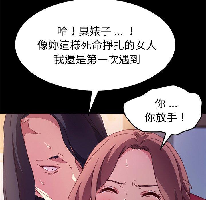 《危机四伏的家庭生活》漫画最新章节危机四伏的家庭生活-第 51 话免费下拉式在线观看章节第【76】张图片