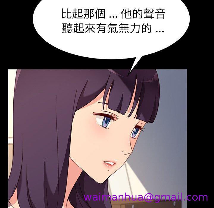 《危机四伏的家庭生活》漫画最新章节危机四伏的家庭生活-第 51 话免费下拉式在线观看章节第【106】张图片