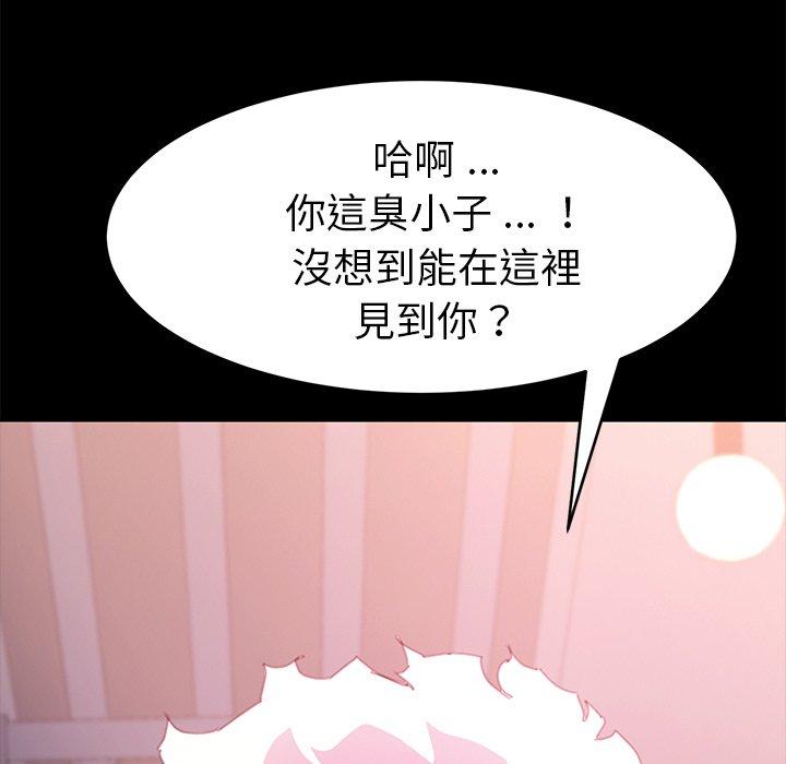 《危机四伏的家庭生活》漫画最新章节危机四伏的家庭生活-第 51 话免费下拉式在线观看章节第【152】张图片