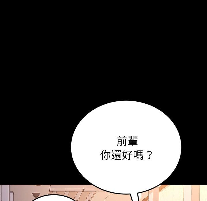 《危机四伏的家庭生活》漫画最新章节危机四伏的家庭生活-第 51 话免费下拉式在线观看章节第【53】张图片