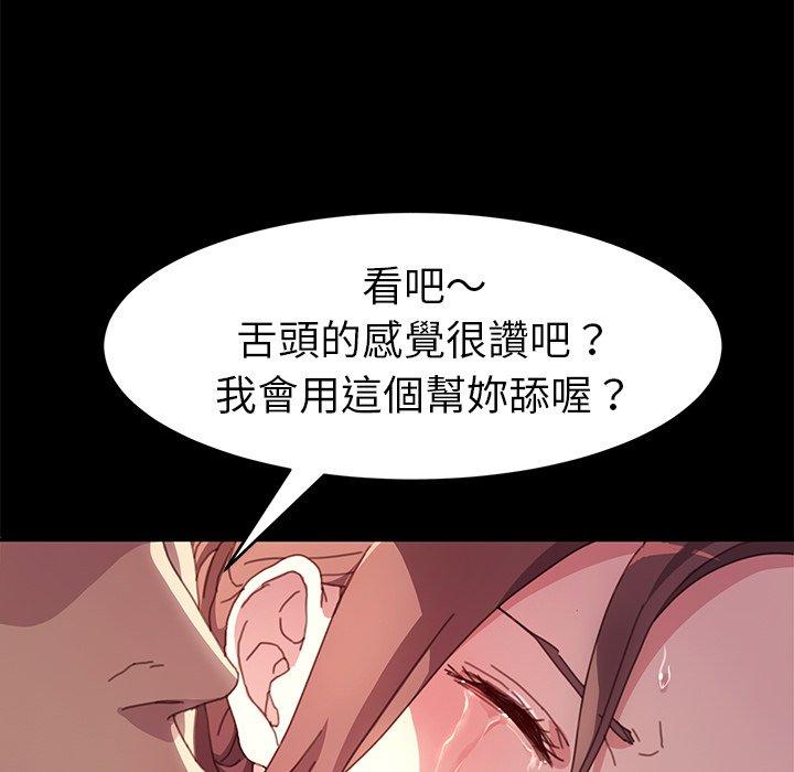 《危机四伏的家庭生活》漫画最新章节危机四伏的家庭生活-第 51 话免费下拉式在线观看章节第【81】张图片