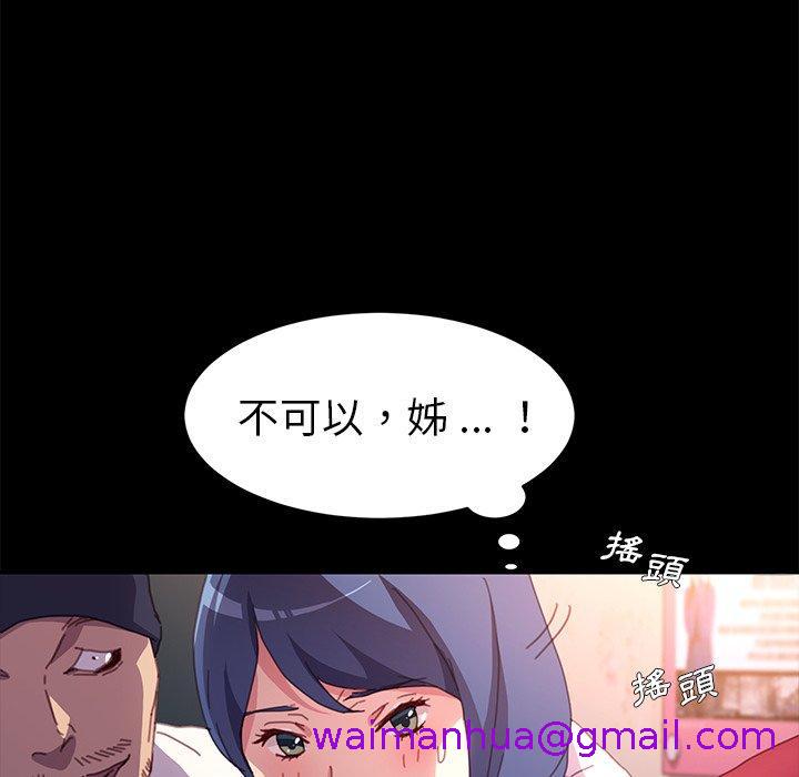 《危机四伏的家庭生活》漫画最新章节危机四伏的家庭生活-第 51 话免费下拉式在线观看章节第【34】张图片