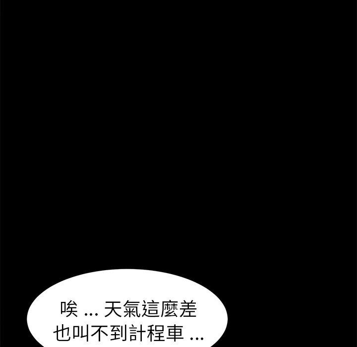 《危机四伏的家庭生活》漫画最新章节危机四伏的家庭生活-第 51 话免费下拉式在线观看章节第【117】张图片