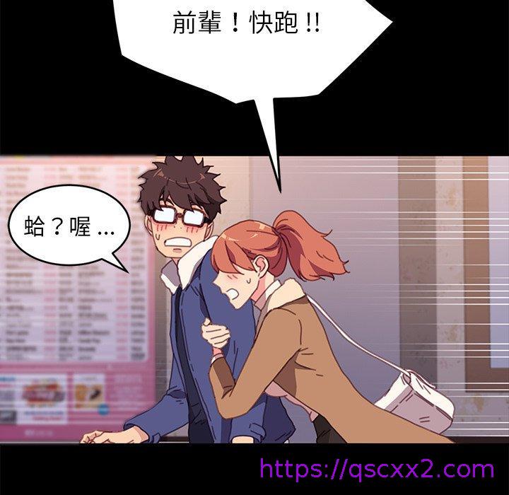 《危机四伏的家庭生活》漫画最新章节危机四伏的家庭生活-第 51 话免费下拉式在线观看章节第【142】张图片