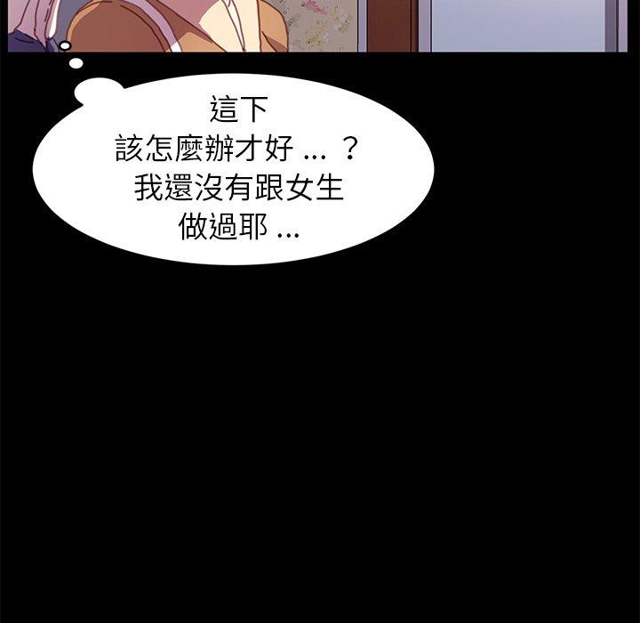 《危机四伏的家庭生活》漫画最新章节危机四伏的家庭生活-第 51 话免费下拉式在线观看章节第【67】张图片