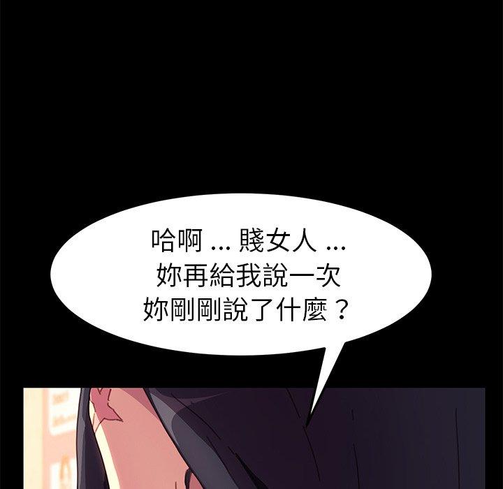 《危机四伏的家庭生活》漫画最新章节危机四伏的家庭生活-第 51 话免费下拉式在线观看章节第【9】张图片