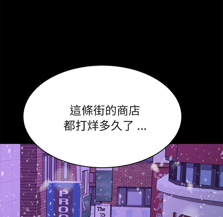 《危机四伏的家庭生活》漫画最新章节危机四伏的家庭生活-第 52 话免费下拉式在线观看章节第【160】张图片