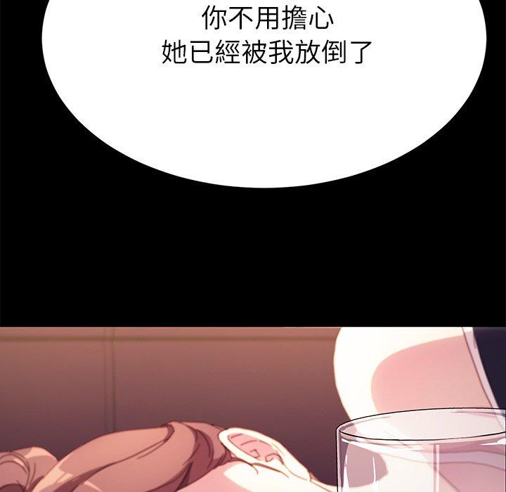 《危机四伏的家庭生活》漫画最新章节危机四伏的家庭生活-第 52 话免费下拉式在线观看章节第【37】张图片