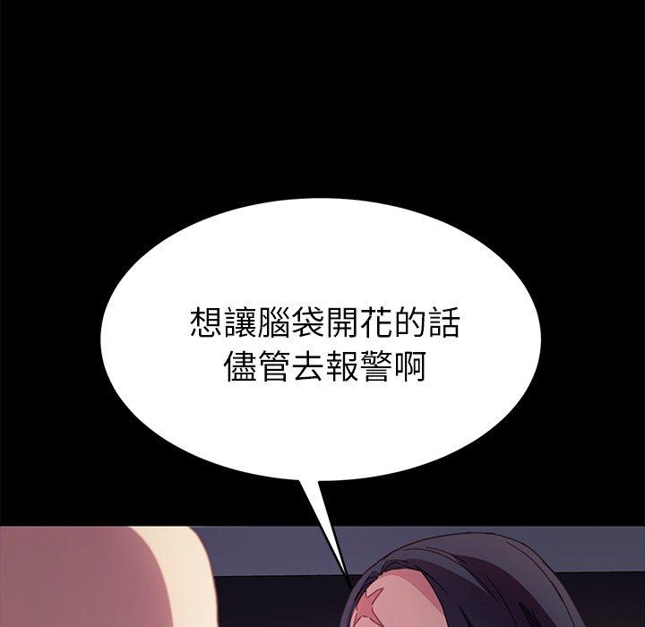 《危机四伏的家庭生活》漫画最新章节危机四伏的家庭生活-第 52 话免费下拉式在线观看章节第【28】张图片