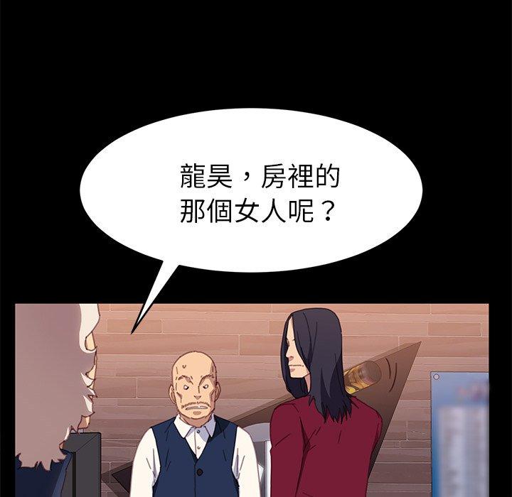 《危机四伏的家庭生活》漫画最新章节危机四伏的家庭生活-第 52 话免费下拉式在线观看章节第【33】张图片