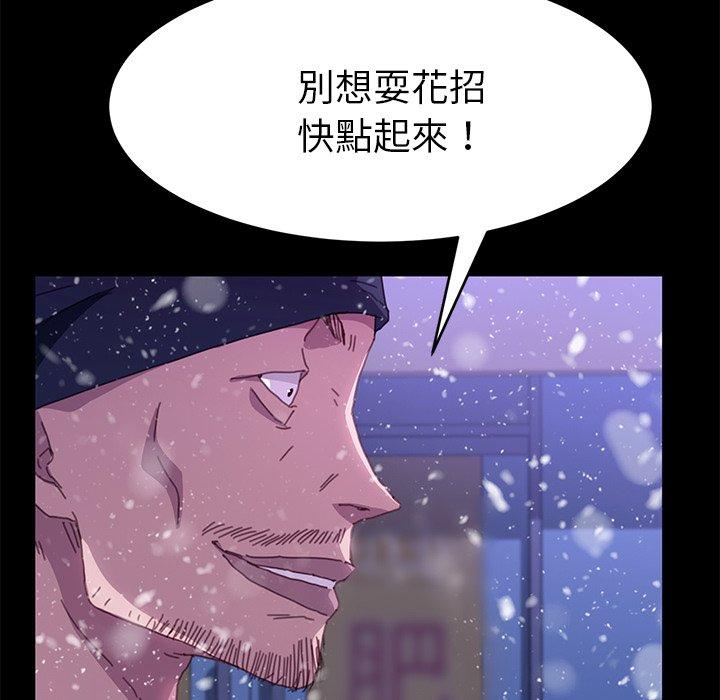 《危机四伏的家庭生活》漫画最新章节危机四伏的家庭生活-第 52 话免费下拉式在线观看章节第【147】张图片