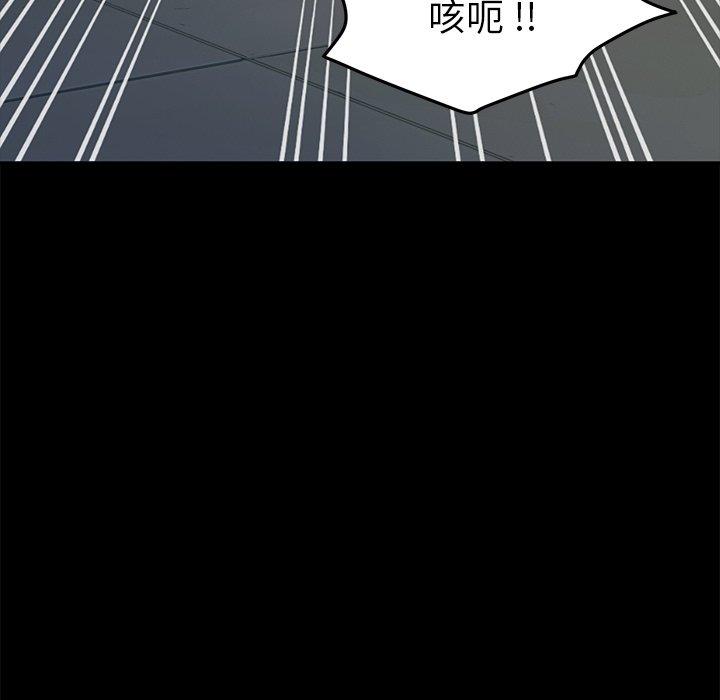 《危机四伏的家庭生活》漫画最新章节危机四伏的家庭生活-第 53 话免费下拉式在线观看章节第【89】张图片