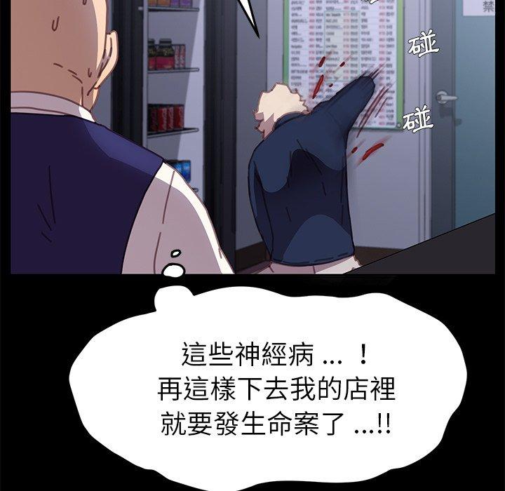 《危机四伏的家庭生活》漫画最新章节危机四伏的家庭生活-第 53 话免费下拉式在线观看章节第【123】张图片