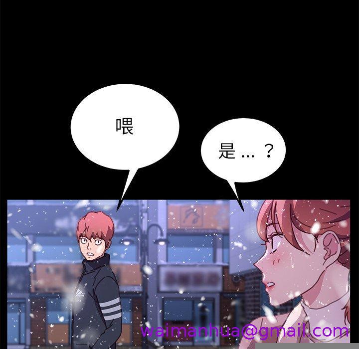 《危机四伏的家庭生活》漫画最新章节危机四伏的家庭生活-第 53 话免费下拉式在线观看章节第【50】张图片