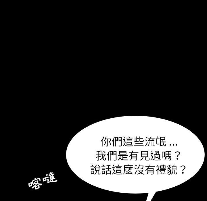 《危机四伏的家庭生活》漫画最新章节危机四伏的家庭生活-第 53 话免费下拉式在线观看章节第【72】张图片