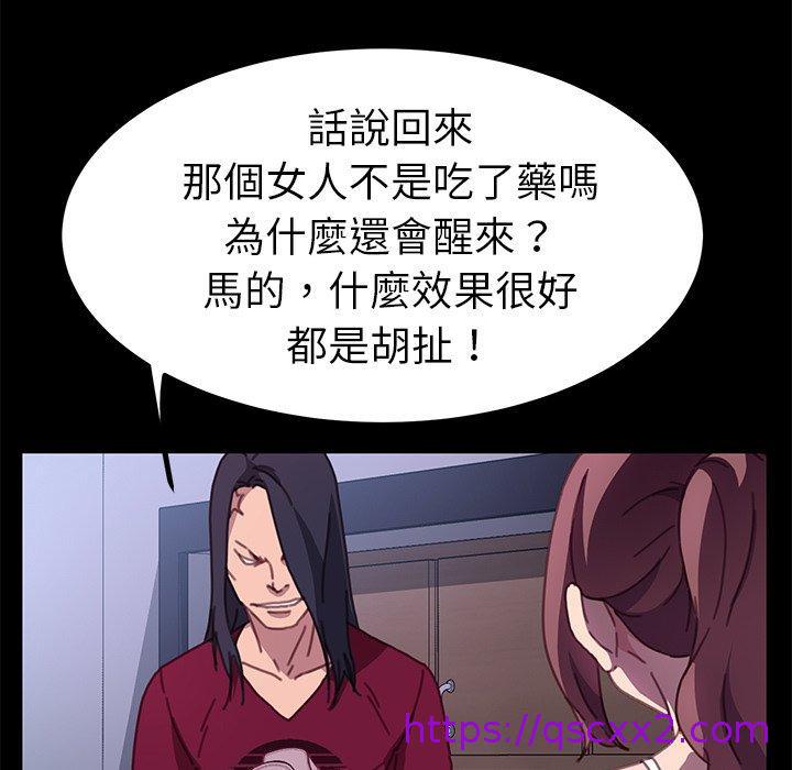 《危机四伏的家庭生活》漫画最新章节危机四伏的家庭生活-第 54 话免费下拉式在线观看章节第【22】张图片